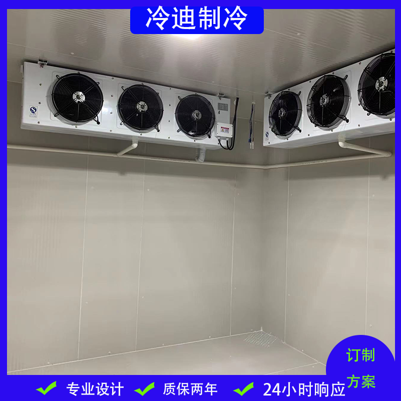 冷迪冷庫報價.png 冷迪冷庫報價.png