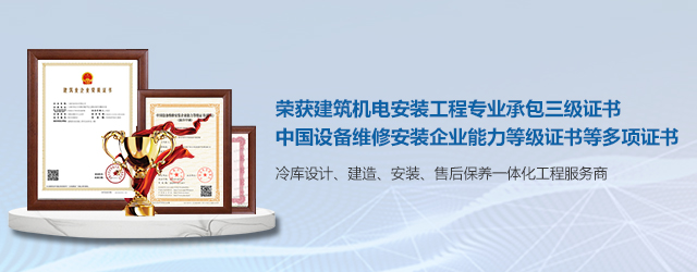 安裝冷庫多少錢一個立方(圖3) 安裝冷庫多少錢一個立方(圖3)
